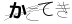 CAPTCHA