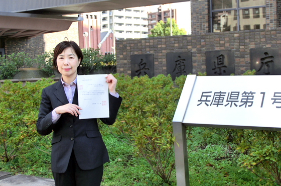 写真：NPO法人認証後、兵庫県庁前にて竹内さん