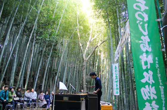 「かぐや姫竹林コンサート」は「ひょうご森づくり活動賞」を受賞