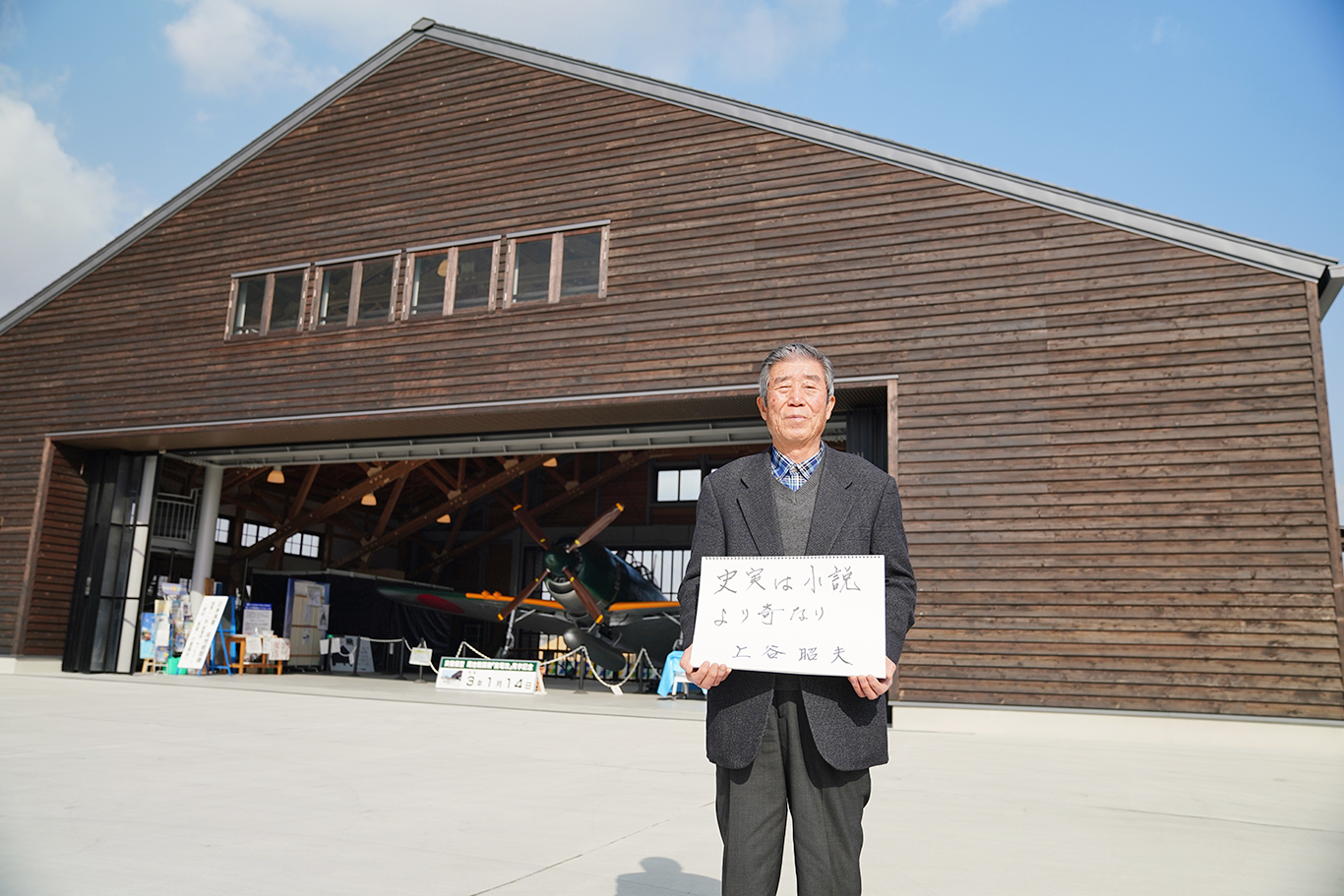上谷昭夫さんの座右の銘